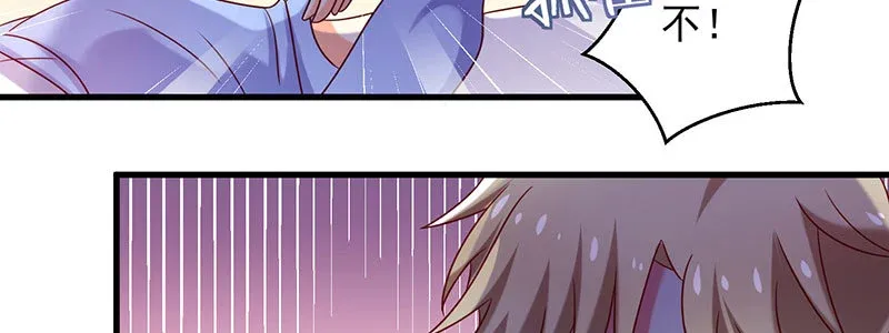 068.诡计显现 第41页