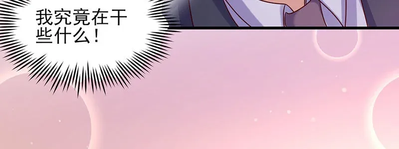 068.诡计显现 第47页