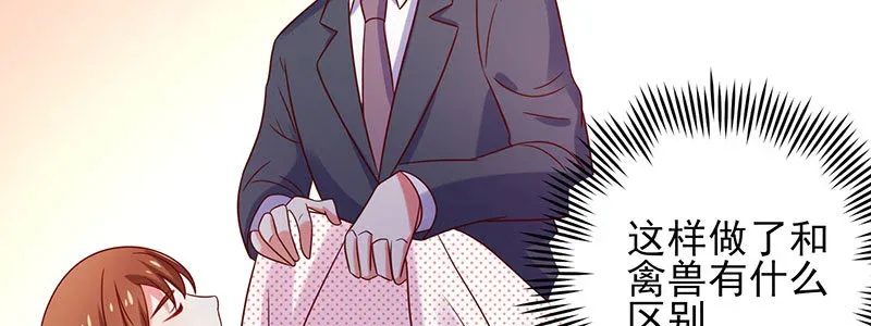 068.诡计显现 第49页