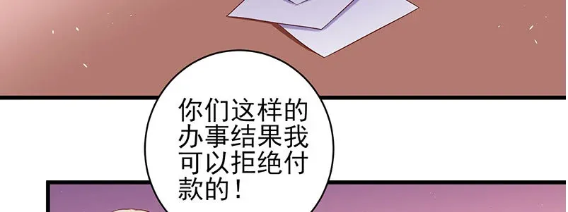068.诡计显现 第65页