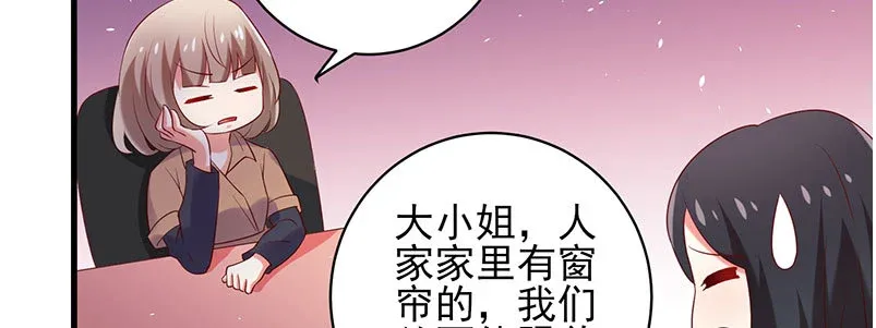 068.诡计显现 第66页
