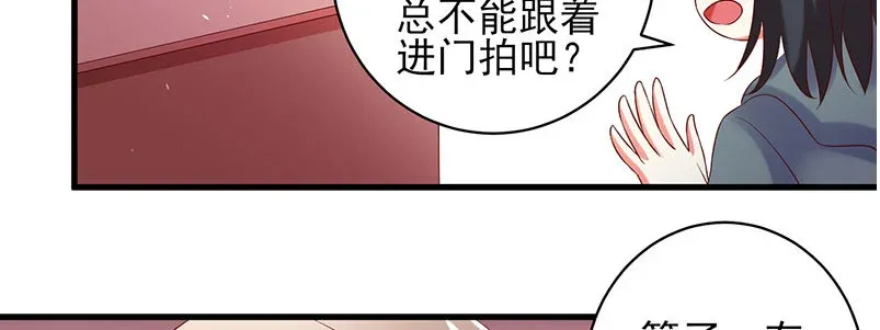 068.诡计显现 第67页