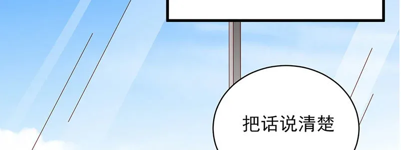 068.诡计显现 第71页