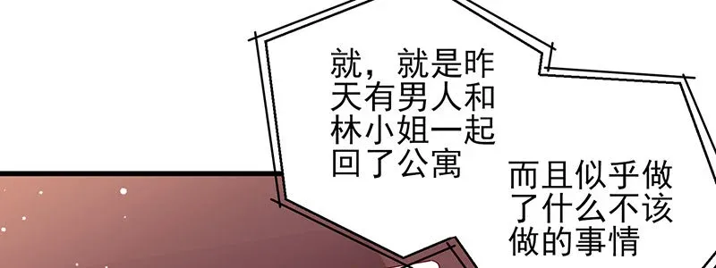 068.诡计显现 第75页