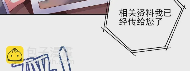 068.诡计显现 第77页