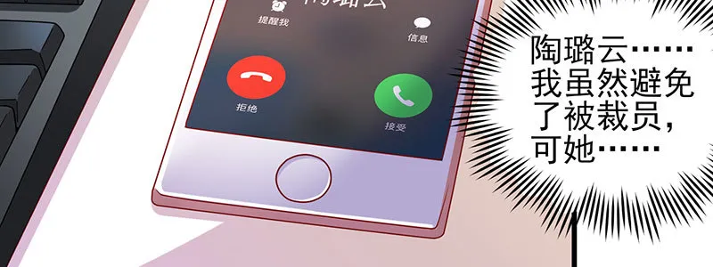 067 阴谋 第7页