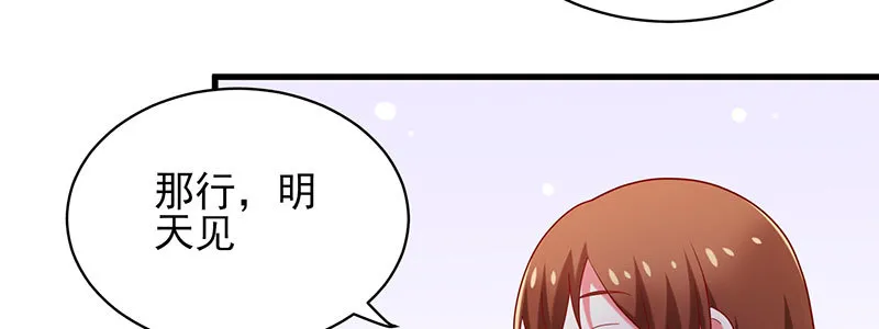 067 阴谋 第13页