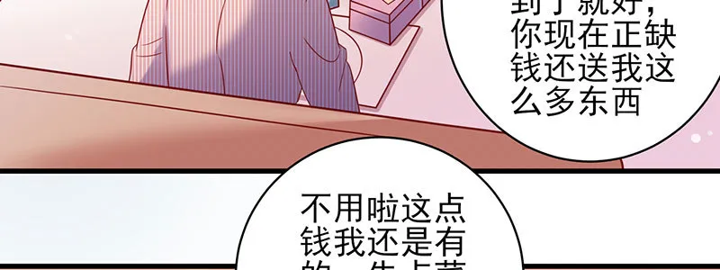 067 阴谋 第24页