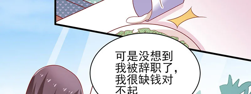 067 阴谋 第68页