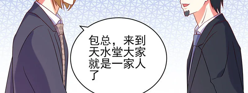 061 又进天水堂 第61页