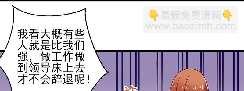 066.勾引 第11页