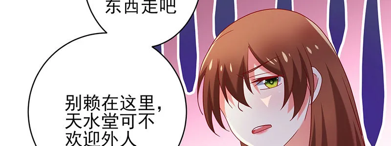 066.勾引 第14页