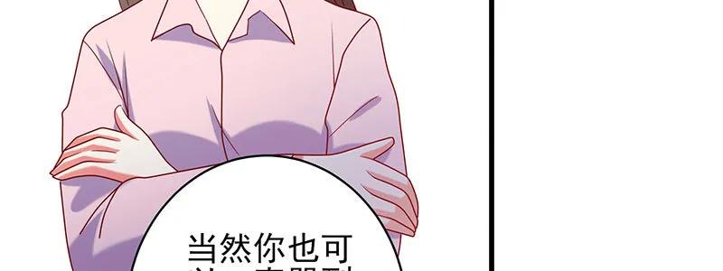 066.勾引 第18页