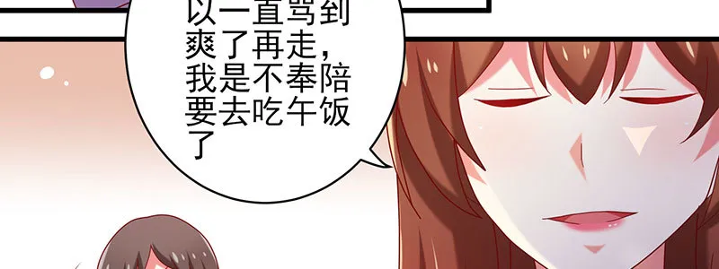 066.勾引 第19页