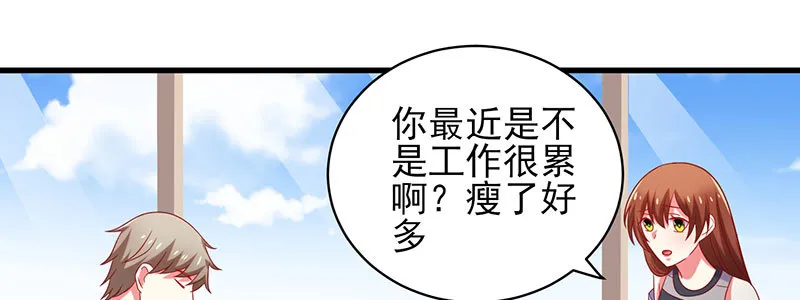 066.勾引 第22页