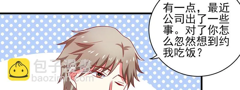 066.勾引 第24页
