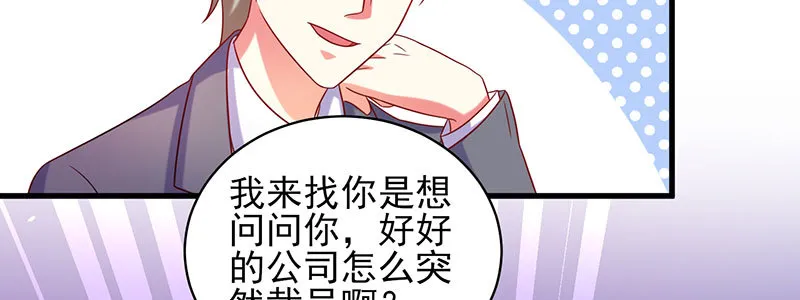 066.勾引 第25页