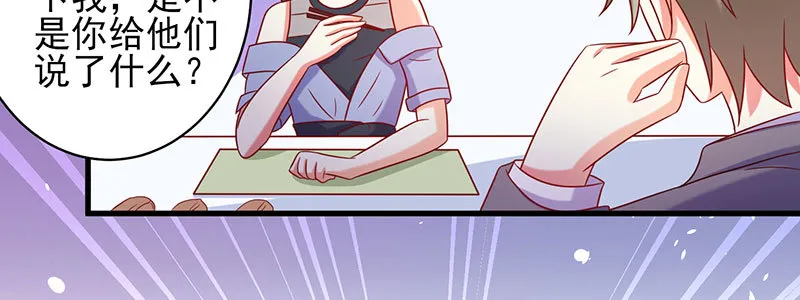 066.勾引 第27页
