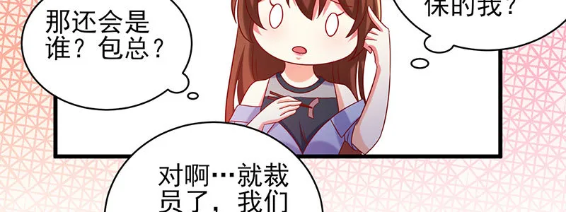 066.勾引 第31页