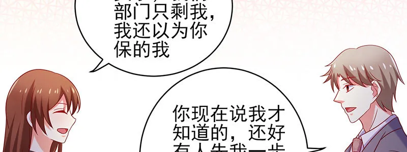 066.勾引 第32页