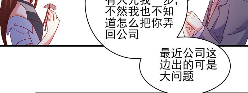 066.勾引 第33页