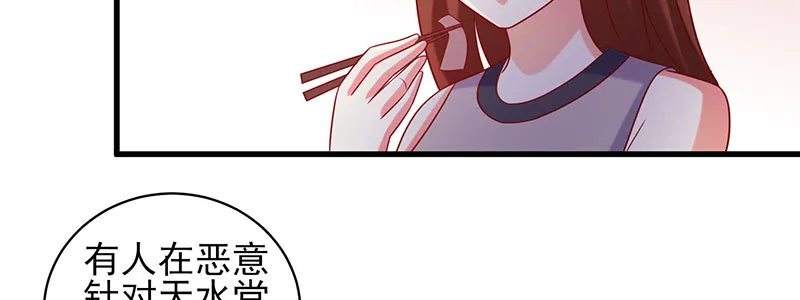 066.勾引 第35页