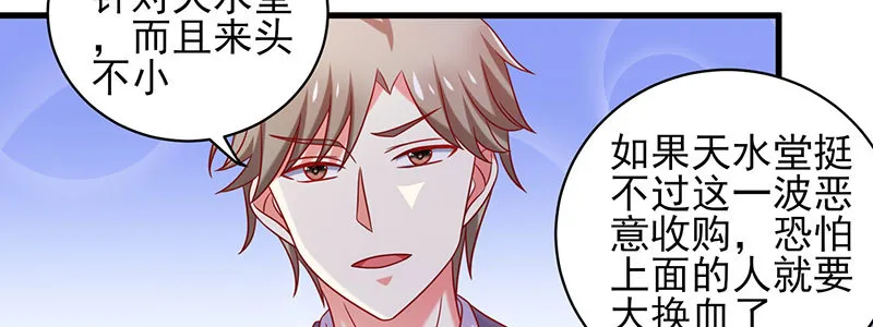 066.勾引 第36页