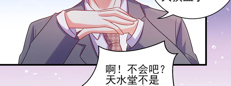066.勾引 第37页