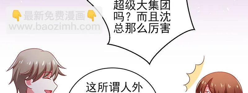066.勾引 第38页