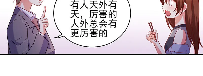 066.勾引 第39页