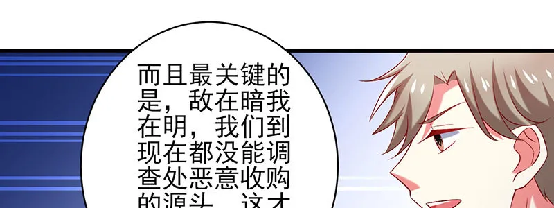 066.勾引 第40页