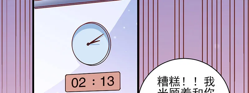 066.勾引 第42页