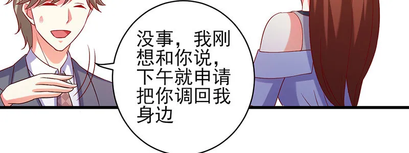 066.勾引 第45页