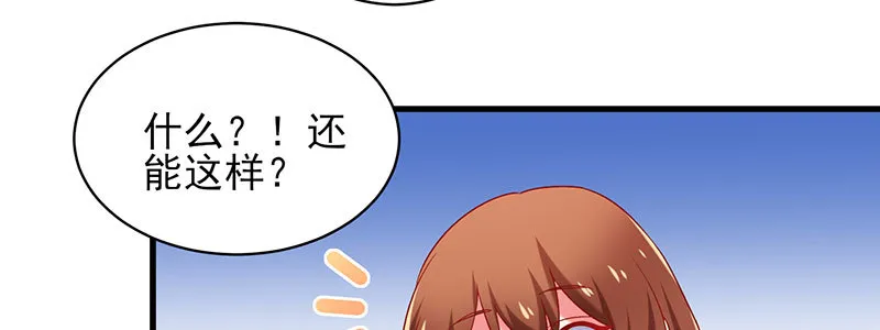066.勾引 第46页