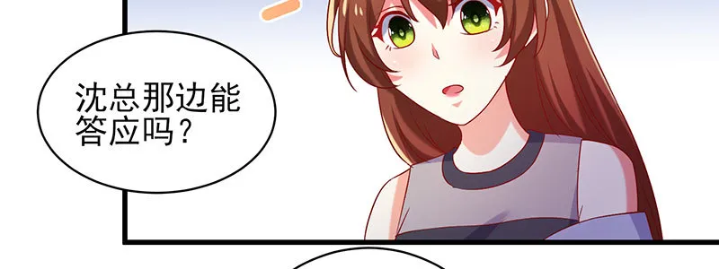 066.勾引 第47页
