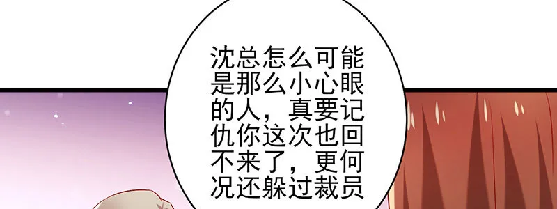 066.勾引 第48页