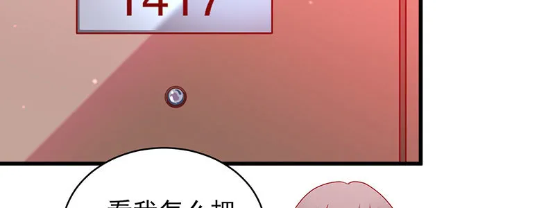 066.勾引 第59页