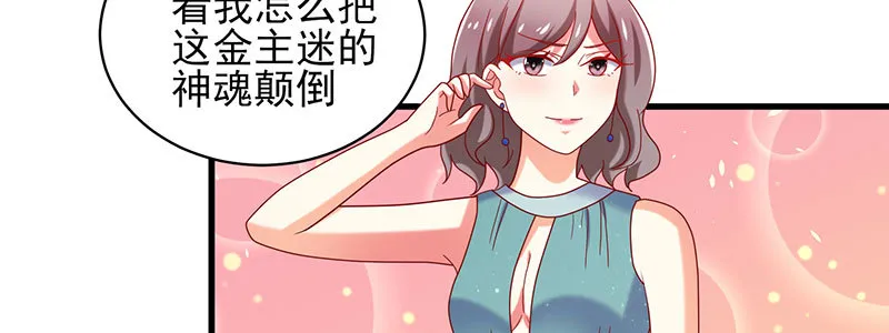 066.勾引 第60页