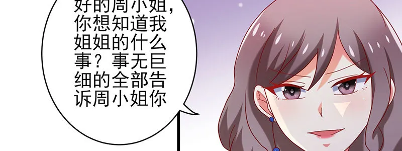 066.勾引 第71页