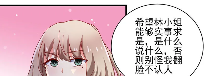 066.勾引 第73页