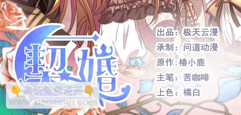 057 表白间接被拒绝 第3页