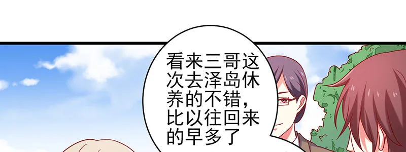 057 表白间接被拒绝 第4页