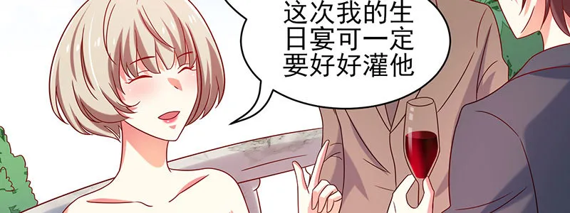 057 表白间接被拒绝 第5页