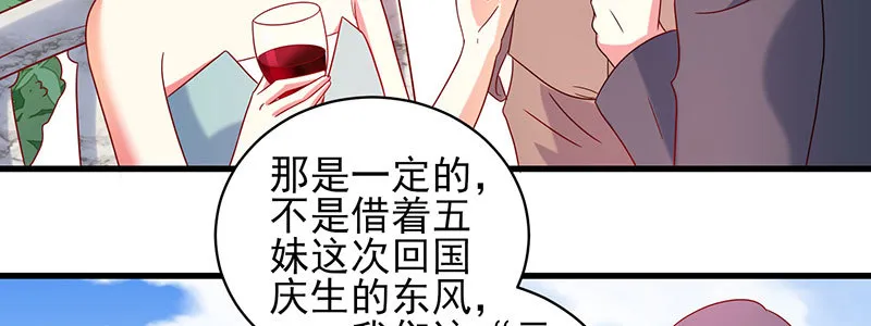 057 表白间接被拒绝 第6页