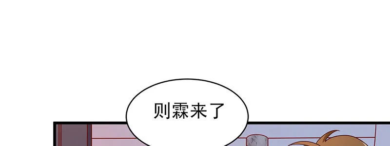 057 表白间接被拒绝 第9页