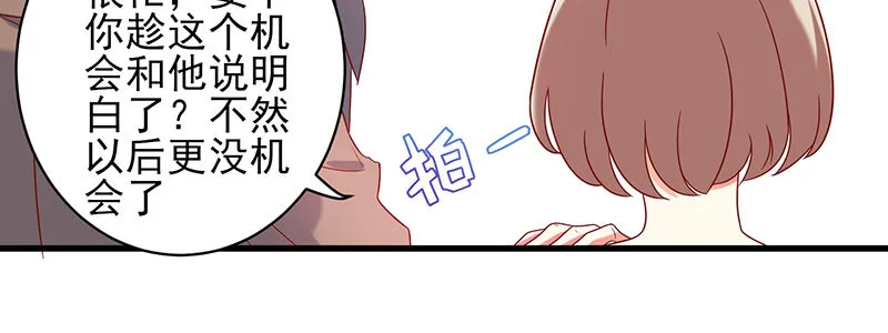 057 表白间接被拒绝 第21页