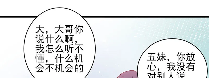 057 表白间接被拒绝 第22页