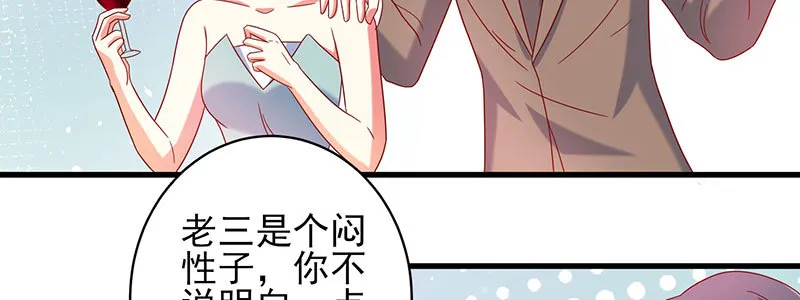 057 表白间接被拒绝 第24页