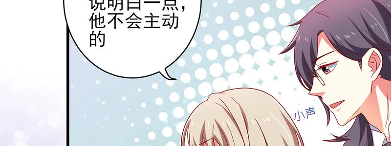 057 表白间接被拒绝 第25页