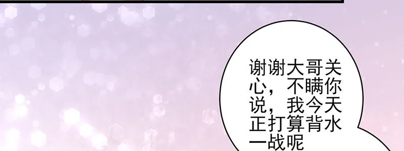 057 表白间接被拒绝 第28页